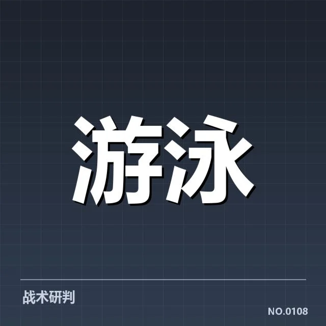 短池赛事技术要点背后,运动员训练策略与比赛表现的关系
