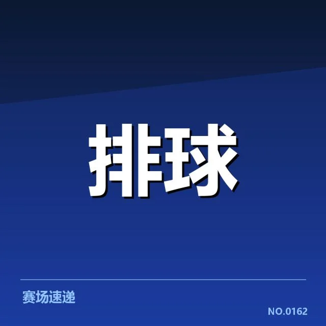战术调整中的技术细节体现
