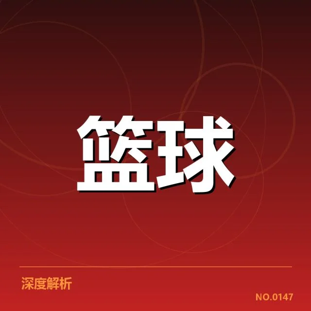 女篮亚洲杯球员交易:球队变动引发阵容调整