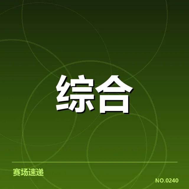 体育保险用户增长：行业前景如何变动