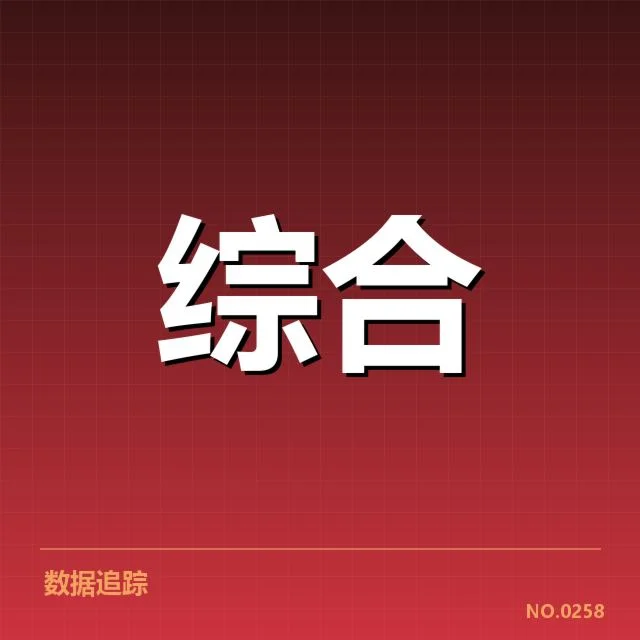 近期体育传媒人才确认名单及赛程安排