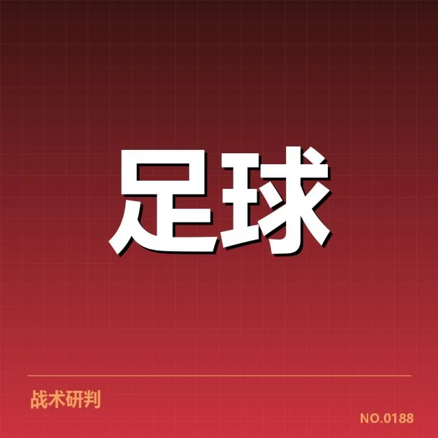 国足最新积分榜：球队未来走势，国足最新积分榜产生的赛事脉络