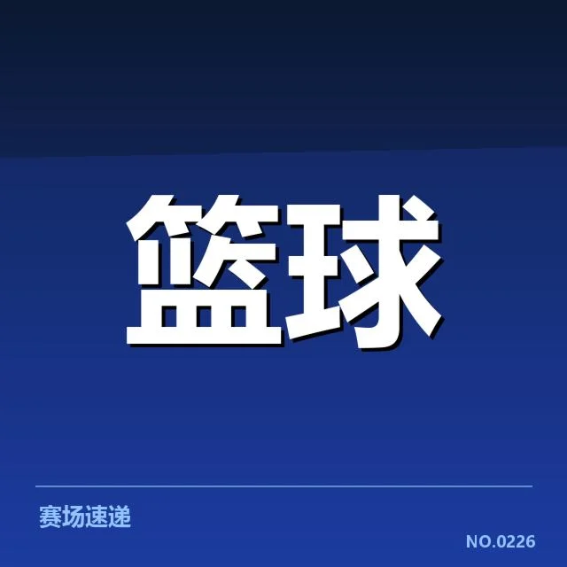 NBA球员夏季转会:球队运作面临哪些挑战