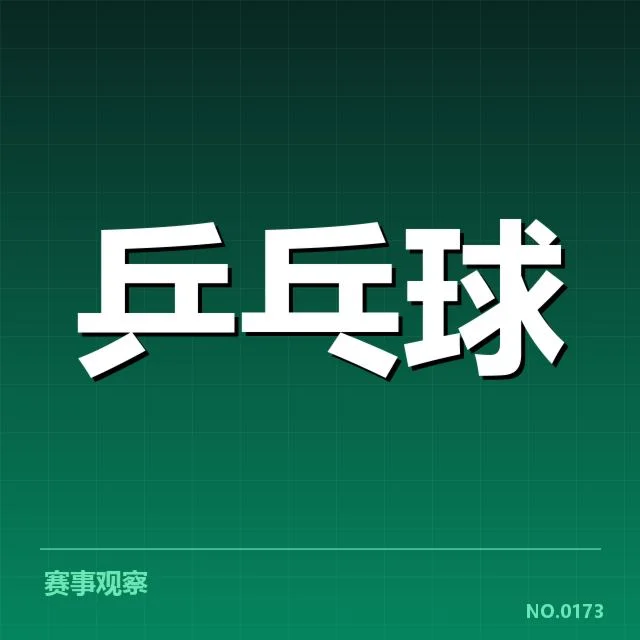 刘诗雯教练身份已确认的相关信息
