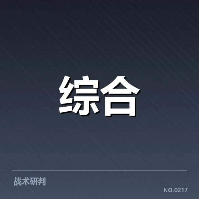 确认的参赛队伍和赛制细节